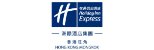 Holiday Inn Express Hong Kong Mongkok