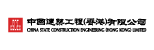 China State <strong>Construction</strong> Engineering (Hong Kong) Limited