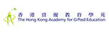The Hong Kong Academy for Gifted Education