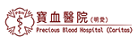 Precious Blood Hospital (Caritas)