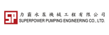 Superpower Pumping Engineering Company Limited