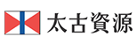 太古資源有限公司